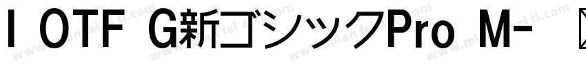 I OTF G新ゴシックPro M字体转换